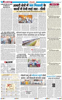 BHIWANI TIMES 2025-09-09