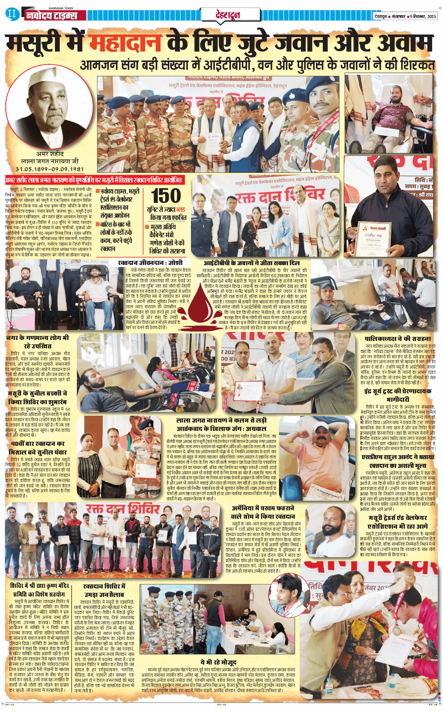 DEHRADUN TIMES 2025-09-09