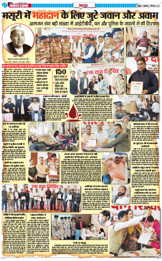 DEHRADUN TIMES 2025-09-09