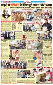 DEHRADUN TIMES 2025-09-09