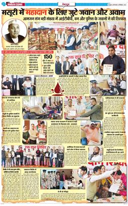 DEHRADUN TIMES 2025-09-09