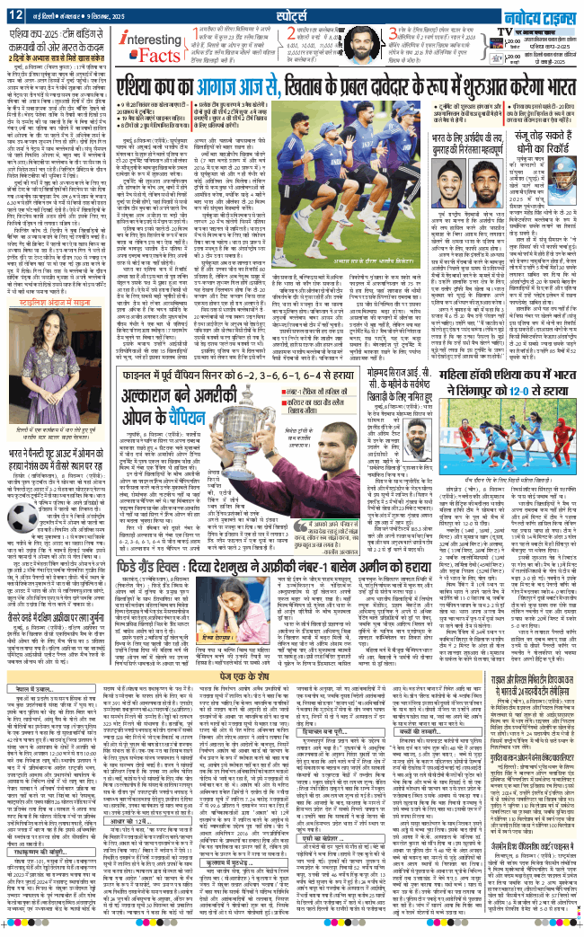 Main Edition 2025-09-09