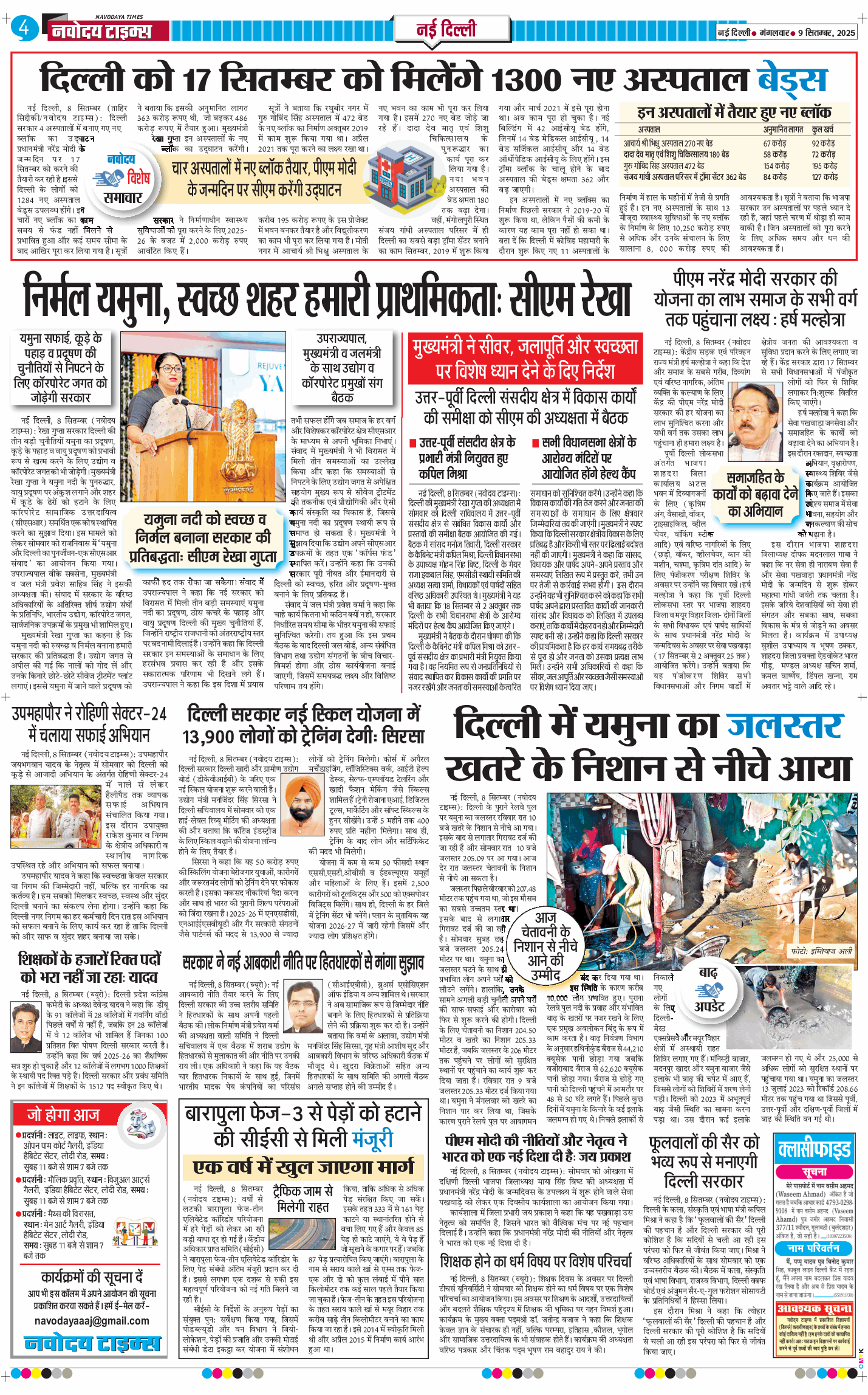 Main Edition 2025-09-09