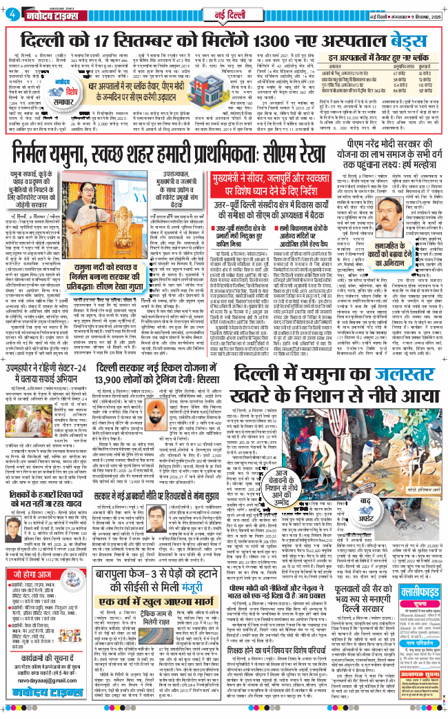 Main Edition 2025-09-09
