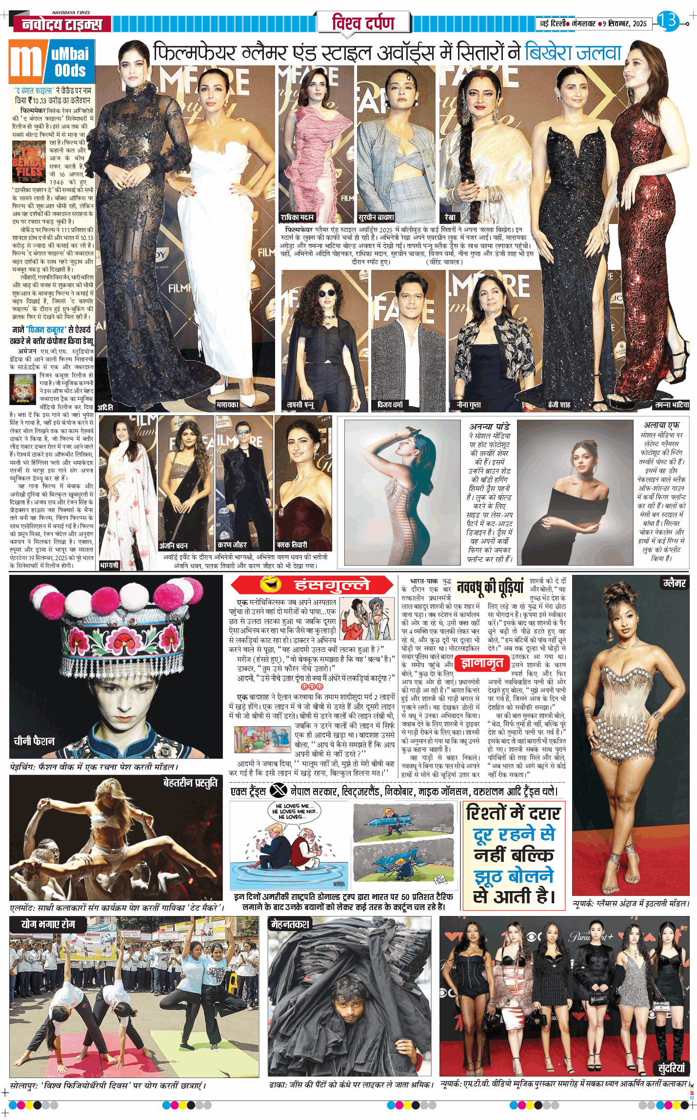 Main Edition 2025-09-09