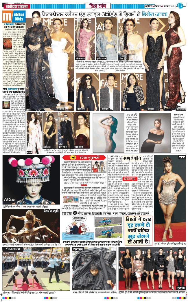 Main Edition 2025-09-09