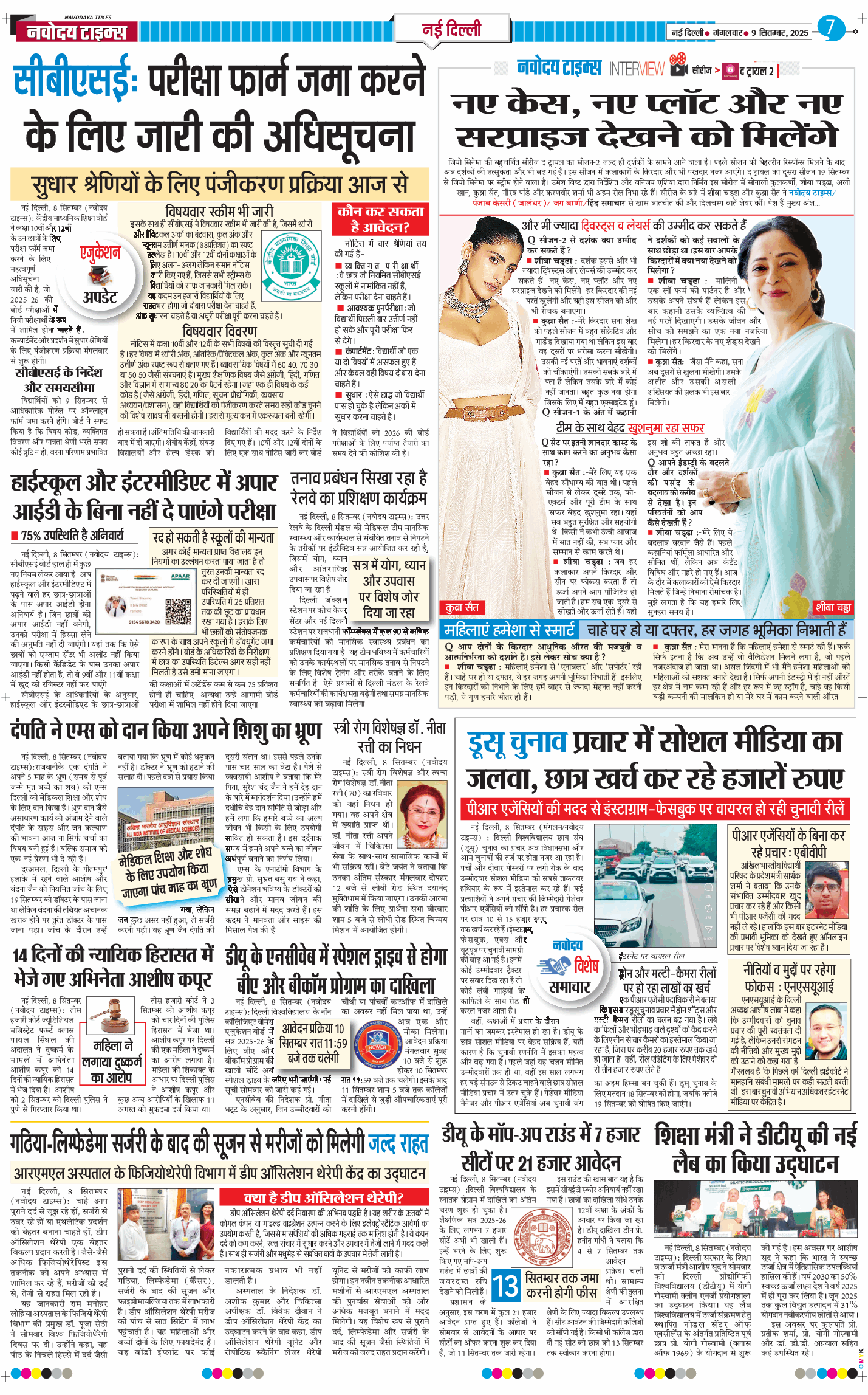 Main Edition 2025-09-09