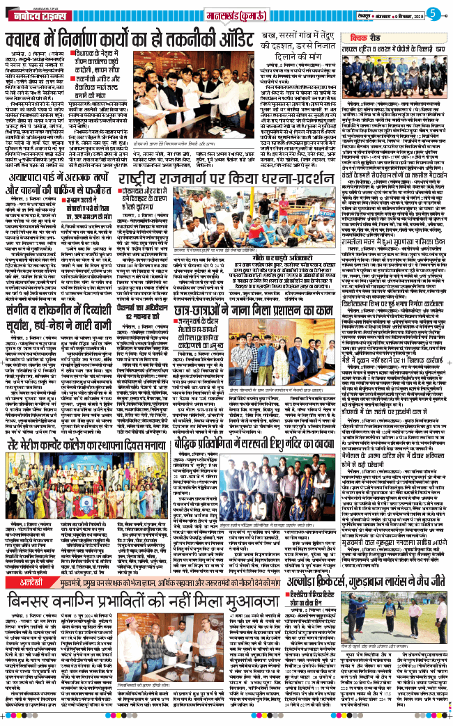 THE NAVODAYA TIMES MAIN UTTARAKHAND AND DEHRADUN 2025-09-09