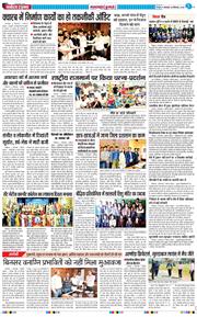 THE NAVODAYA TIMES MAIN UTTARAKHAND AND DEHRADUN 2025-09-09
