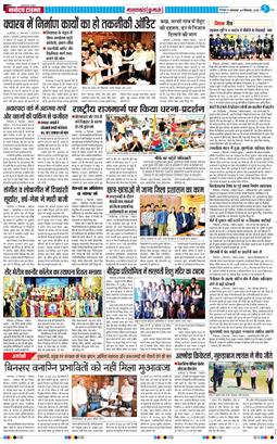THE NAVODAYA TIMES MAIN UTTARAKHAND AND DEHRADUN 2025-09-09