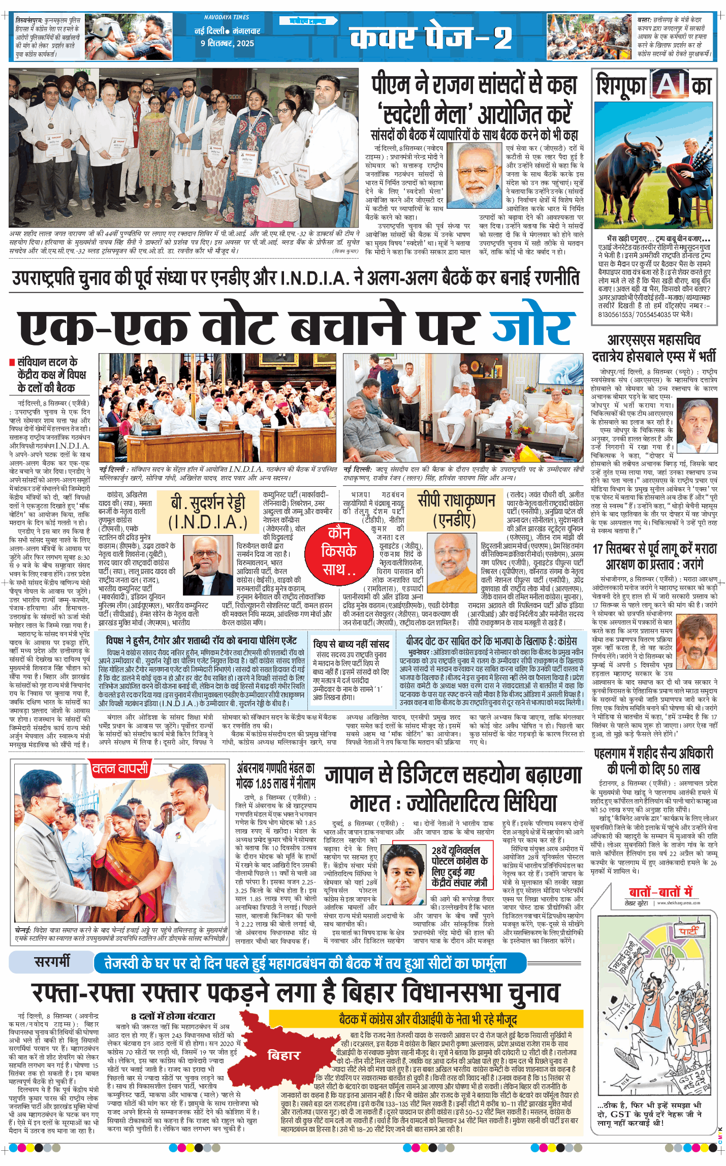 Main Edition 2025-09-09