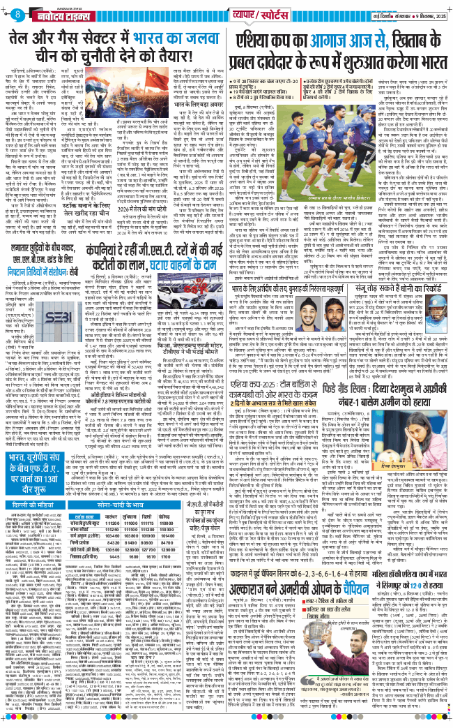 THE NAVODAYATIMES NCR MAIN 2025-09-09