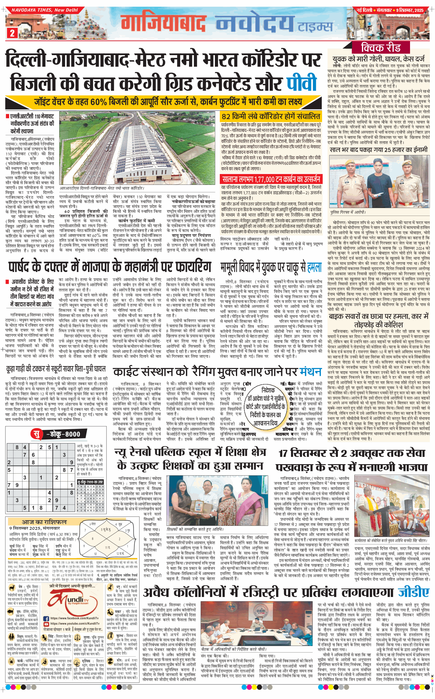 Noida 2025-09-09