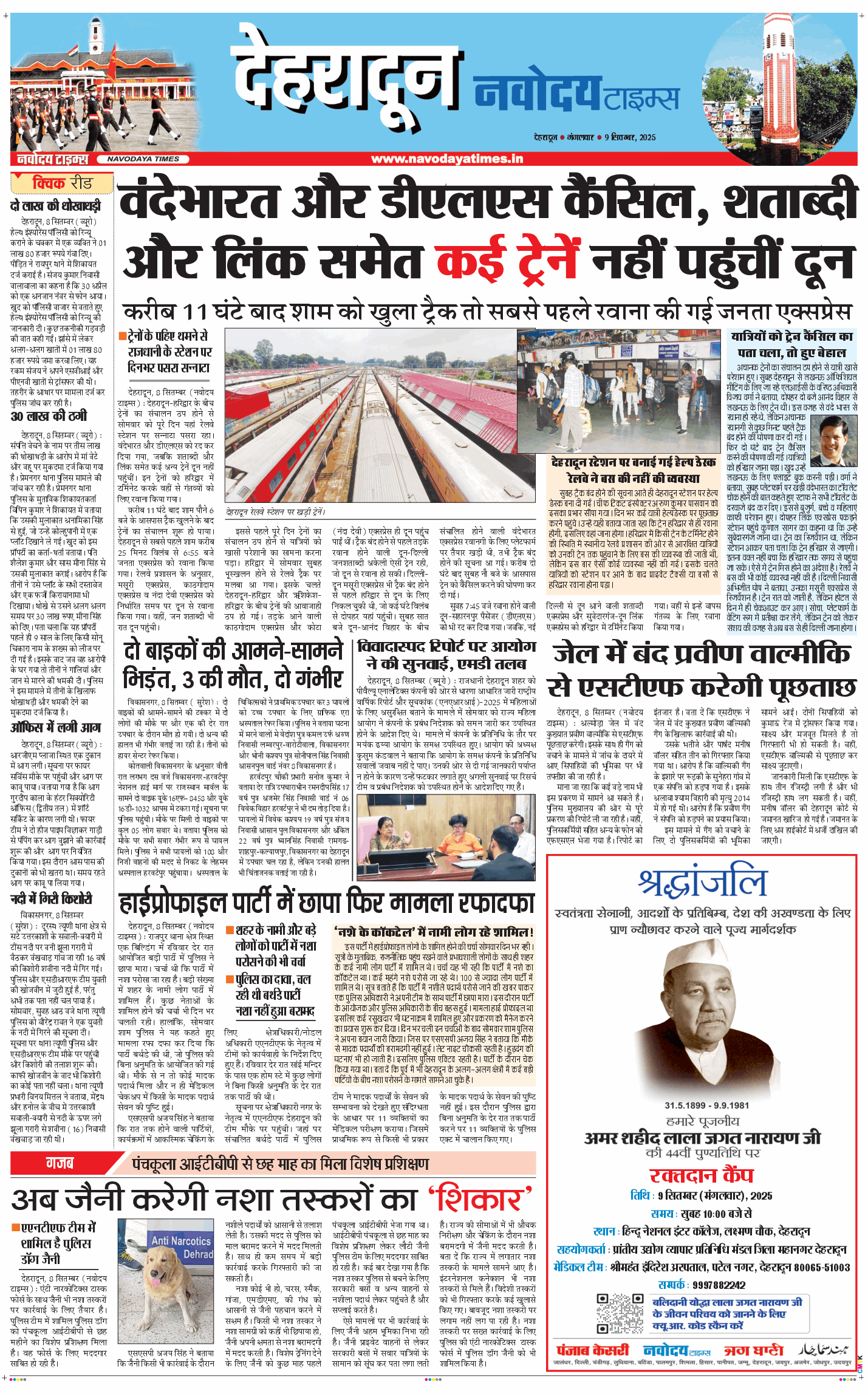 DEHRADUN TIMES 2025-09-09