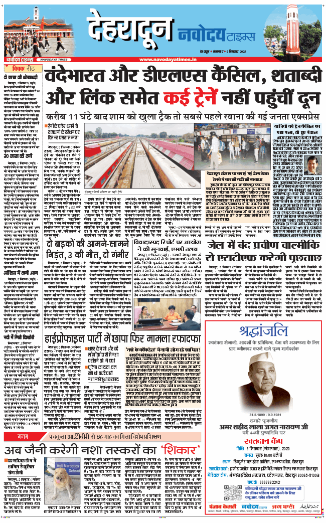 DEHRADUN TIMES 2025-09-09