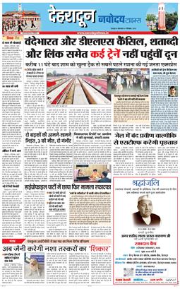 DEHRADUN TIMES 2025-09-09