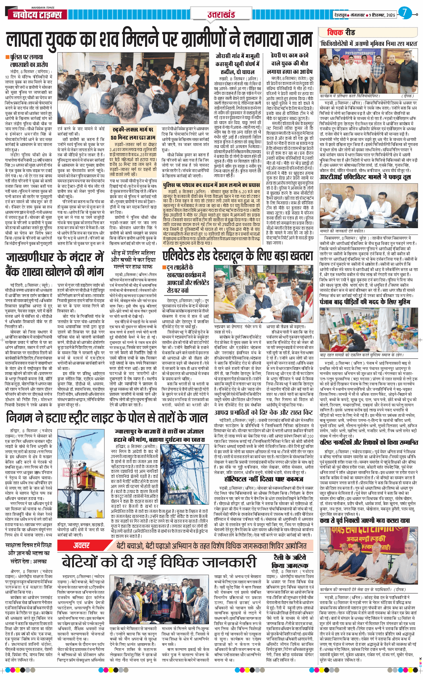 THE NAVODAYA TIMES MAIN UTTARAKHAND AND DEHRADUN 2025-09-09