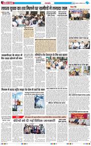 THE NAVODAYA TIMES MAIN UTTARAKHAND AND DEHRADUN 2025-09-09