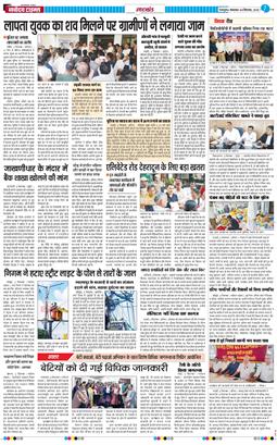 THE NAVODAYA TIMES MAIN UTTARAKHAND AND DEHRADUN 2025-09-09