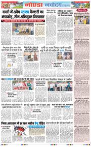 Ghaziabad 2025-09-09