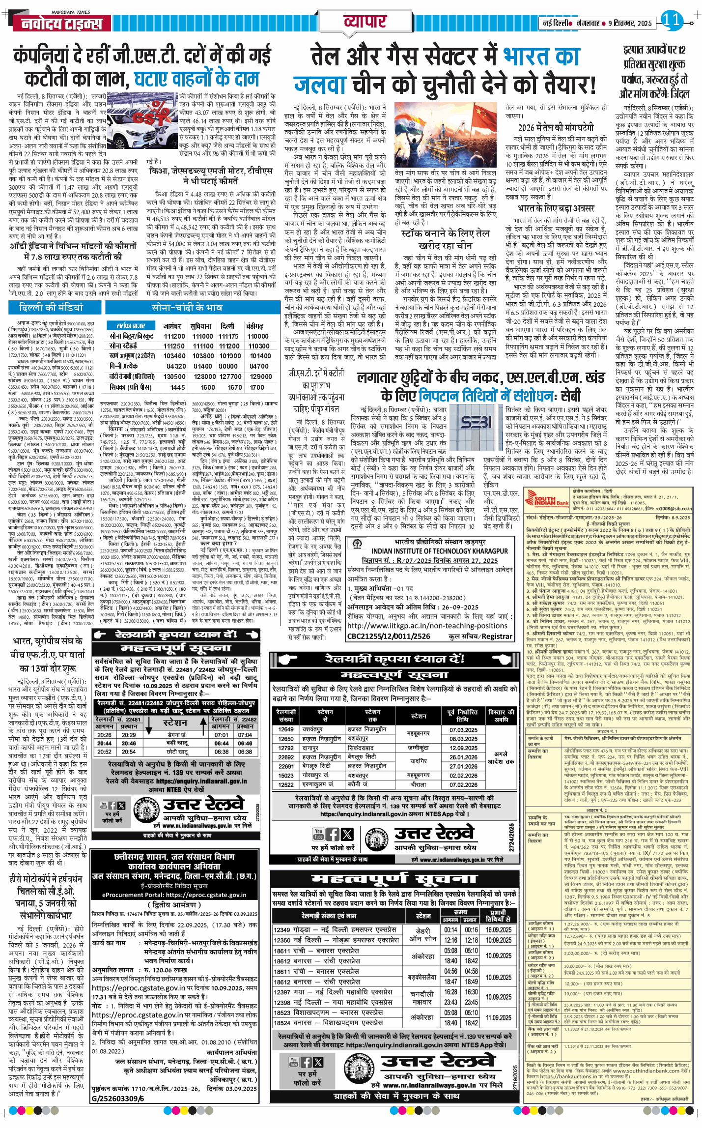 Main Edition 2025-09-09