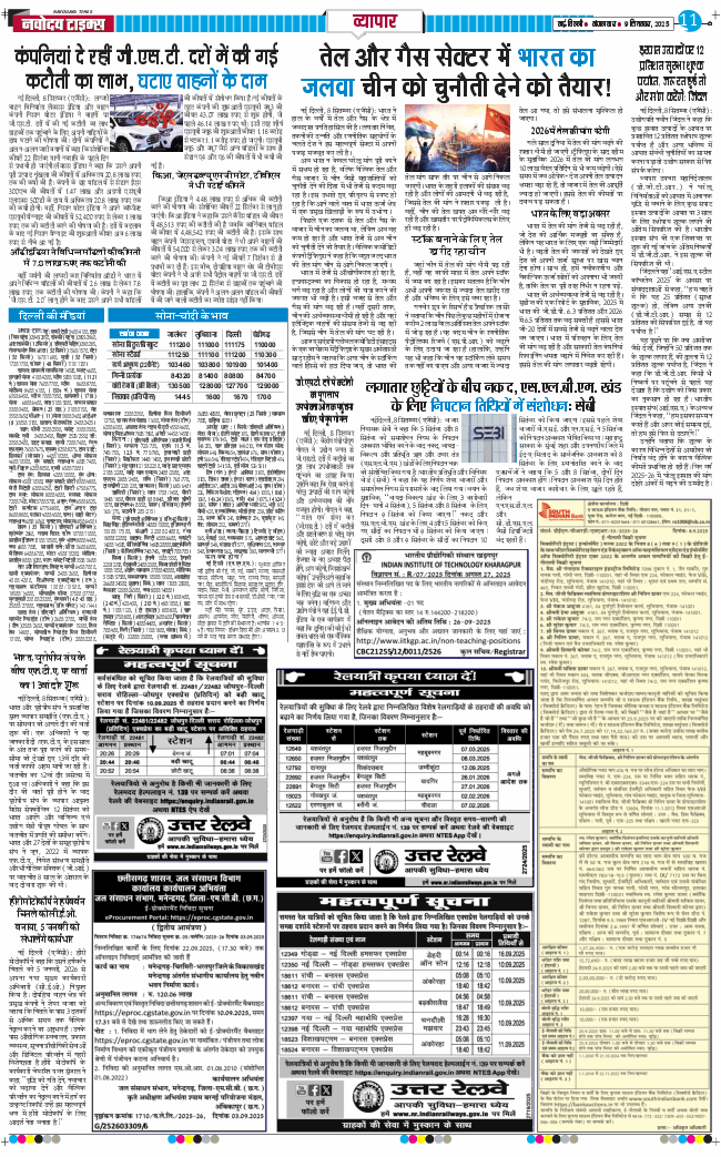 Main Edition 2025-09-09