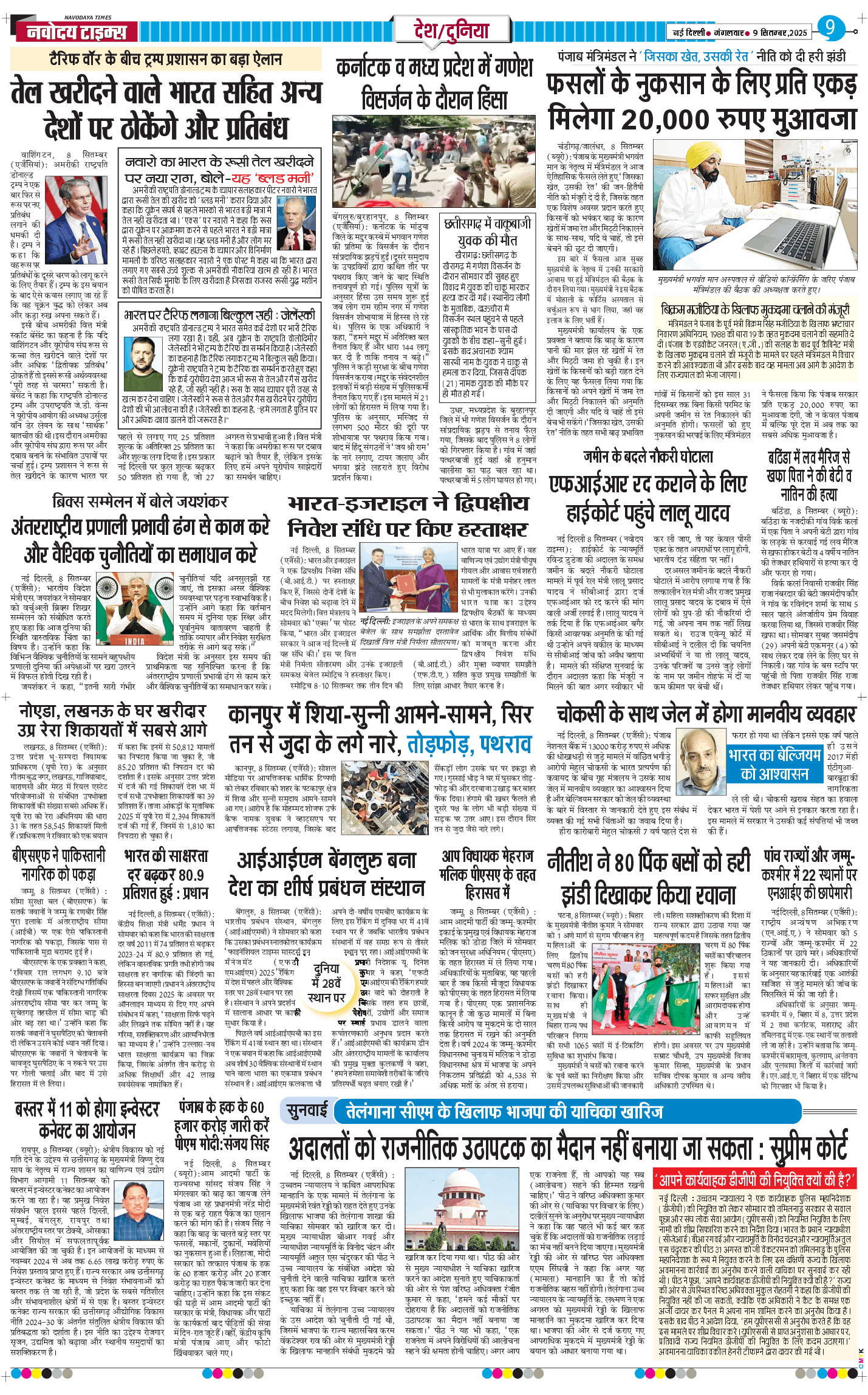 Main Edition 2025-09-09