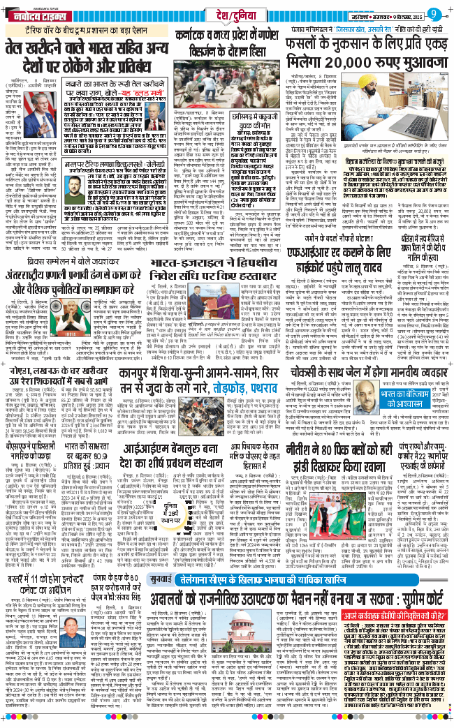 Main Edition 2025-09-09