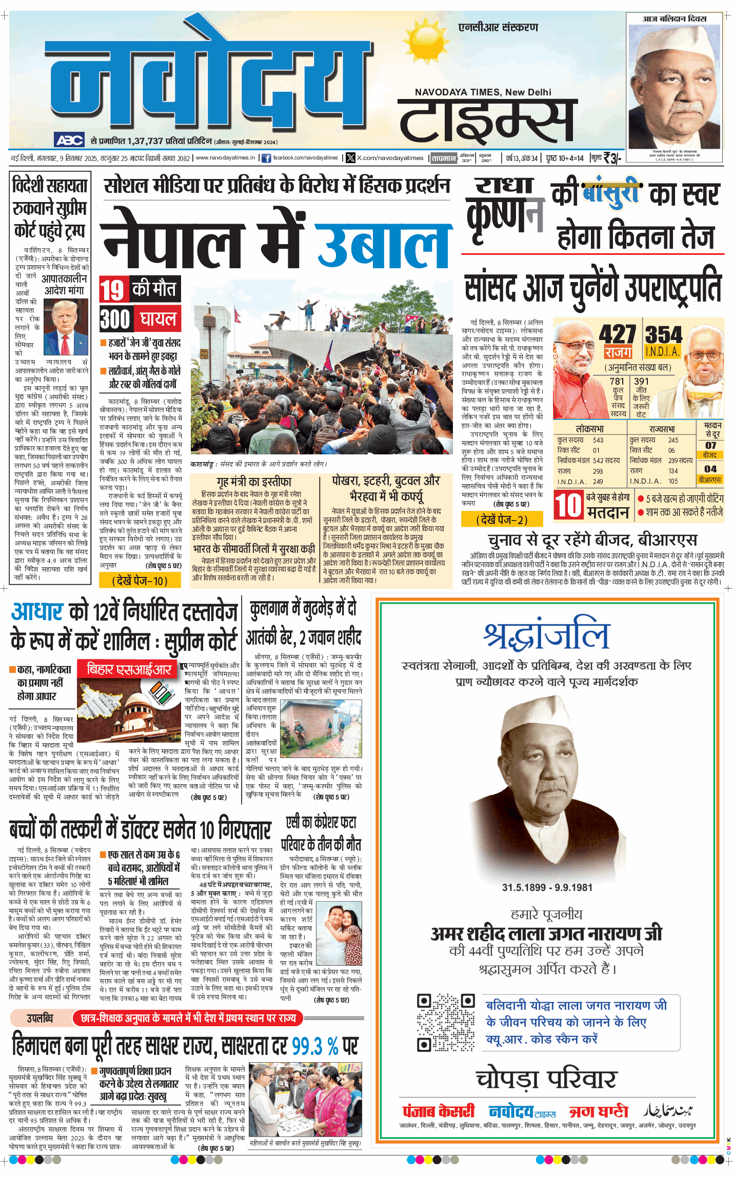 THE NAVODAYA TIMES MAIN UP 2025-09-09