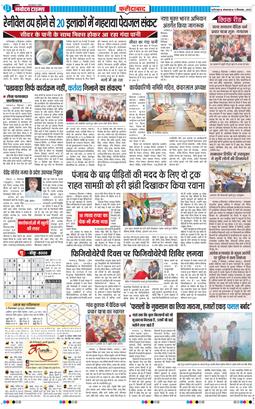 Faridabad 2025-09-09