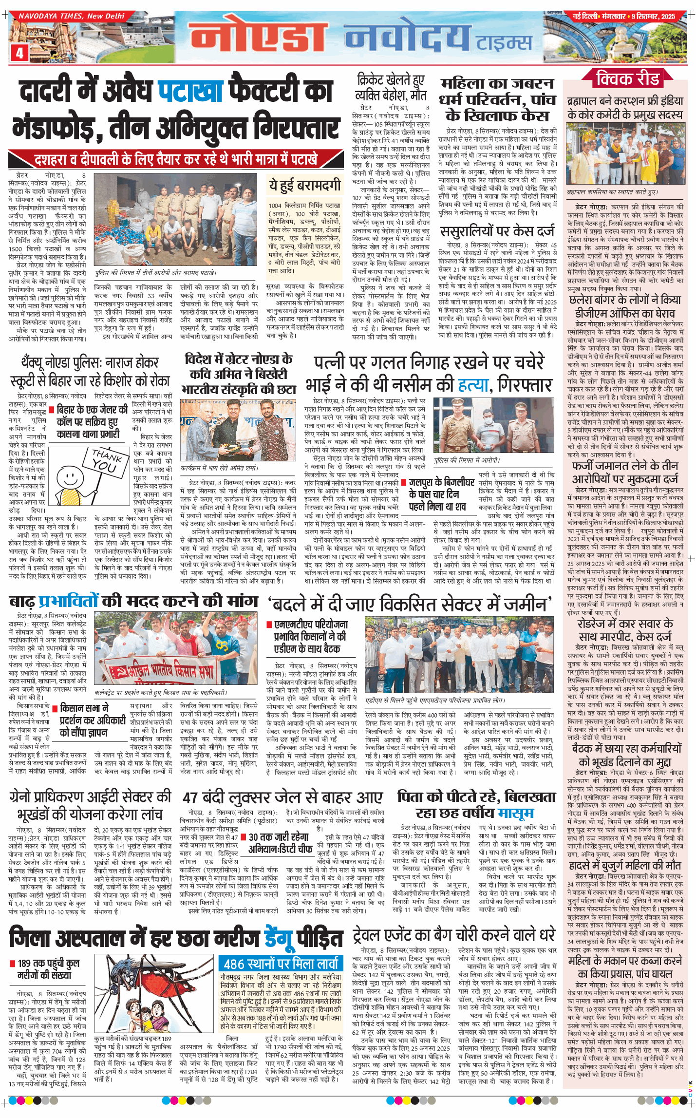 Noida 2025-09-09