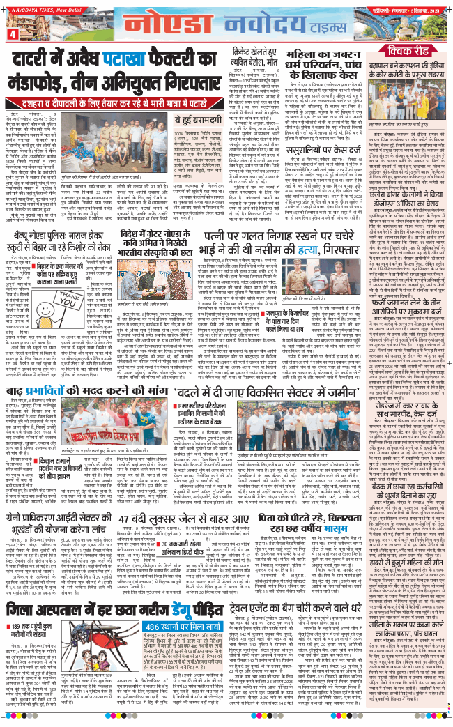 Noida 2025-09-09