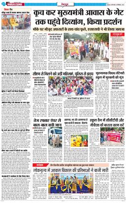 DEHRADUN TIMES 2025-09-09