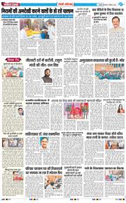 REWARI MAHENDERGARH TIMES 2025-09-09