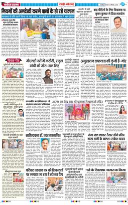 REWARI MAHENDERGARH TIMES 2025-09-09