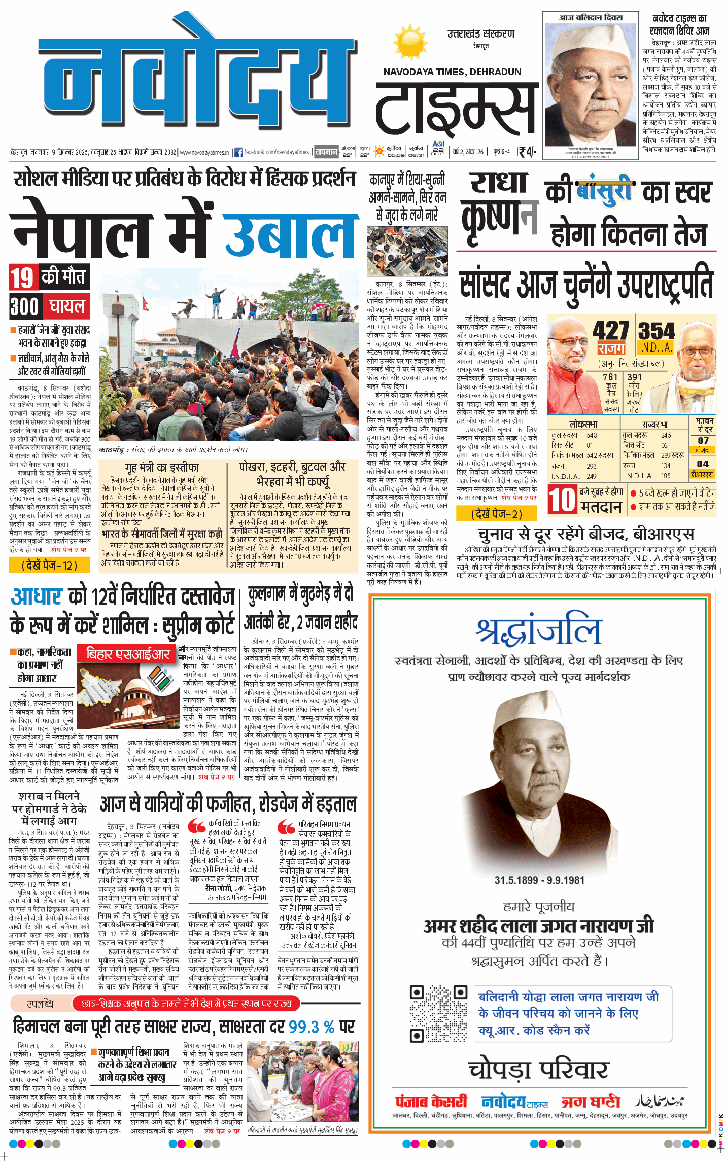 THE NAVODAYA TIMES MAIN UTTARAKHAND AND DEHRADUN 2025-09-09