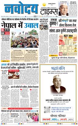 THE NAVODAYA TIMES MAIN UTTARAKHAND AND DEHRADUN 2025-09-09