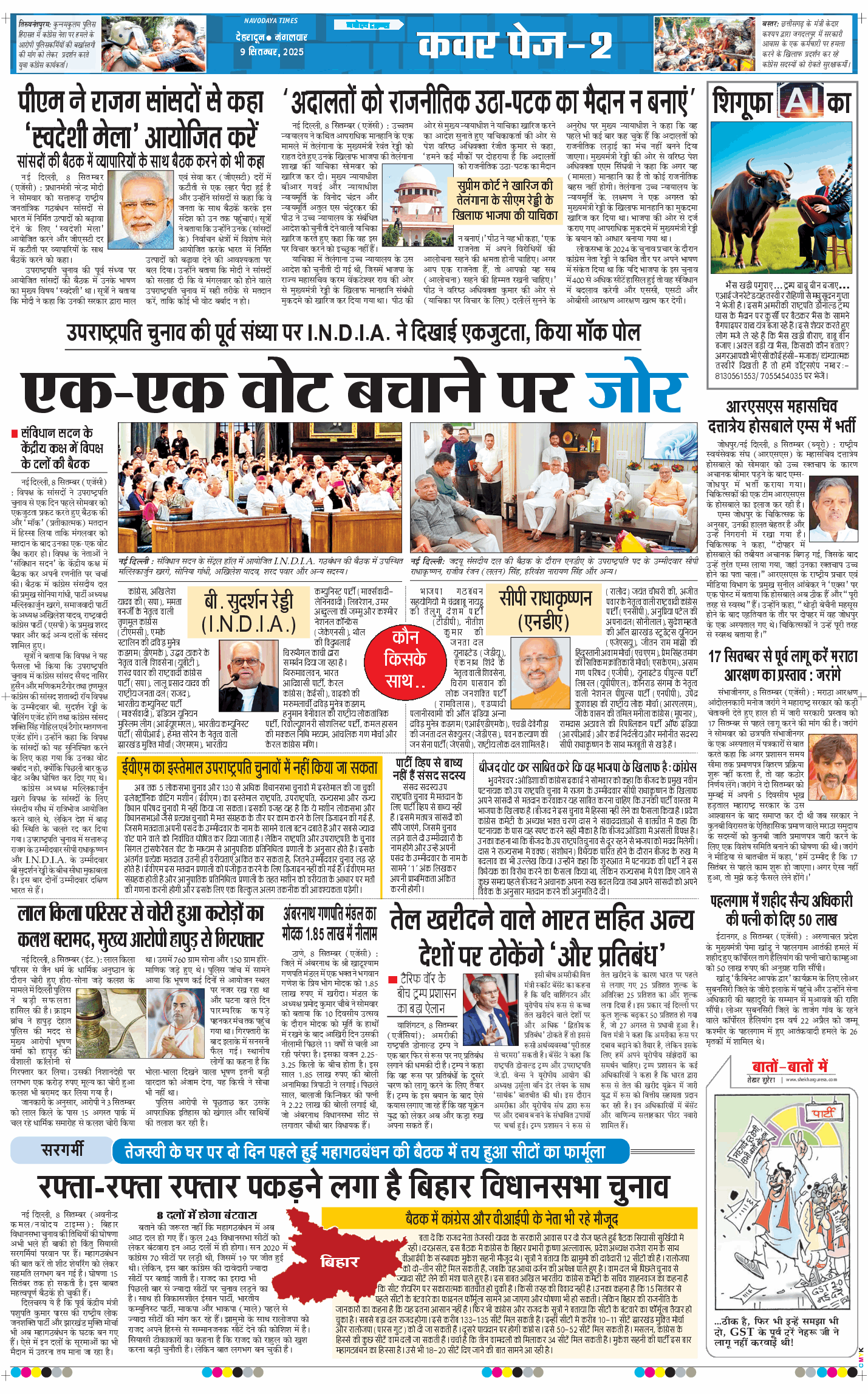 THE NAVODAYA TIMES MAIN UTTARAKHAND AND DEHRADUN 2025-09-09