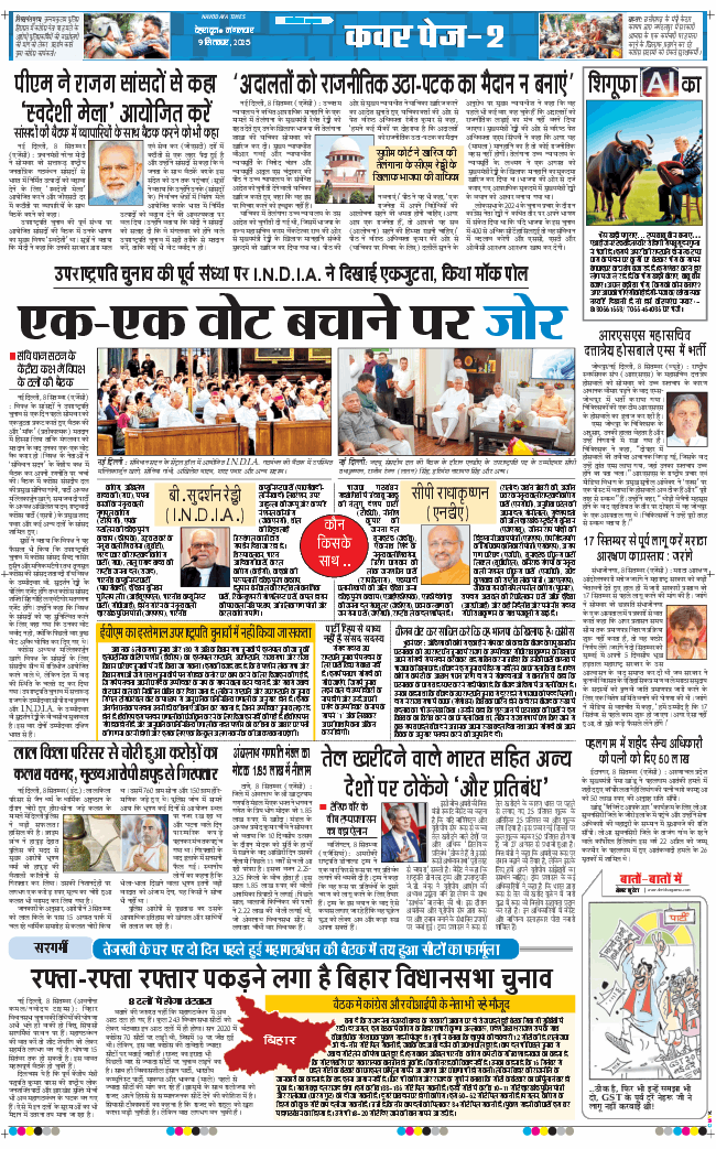 THE NAVODAYA TIMES MAIN UTTARAKHAND AND DEHRADUN 2025-09-09