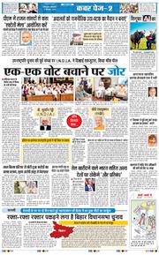THE NAVODAYA TIMES MAIN UTTARAKHAND AND DEHRADUN 2025-09-09