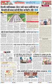 Ghaziabad 2025-09-09