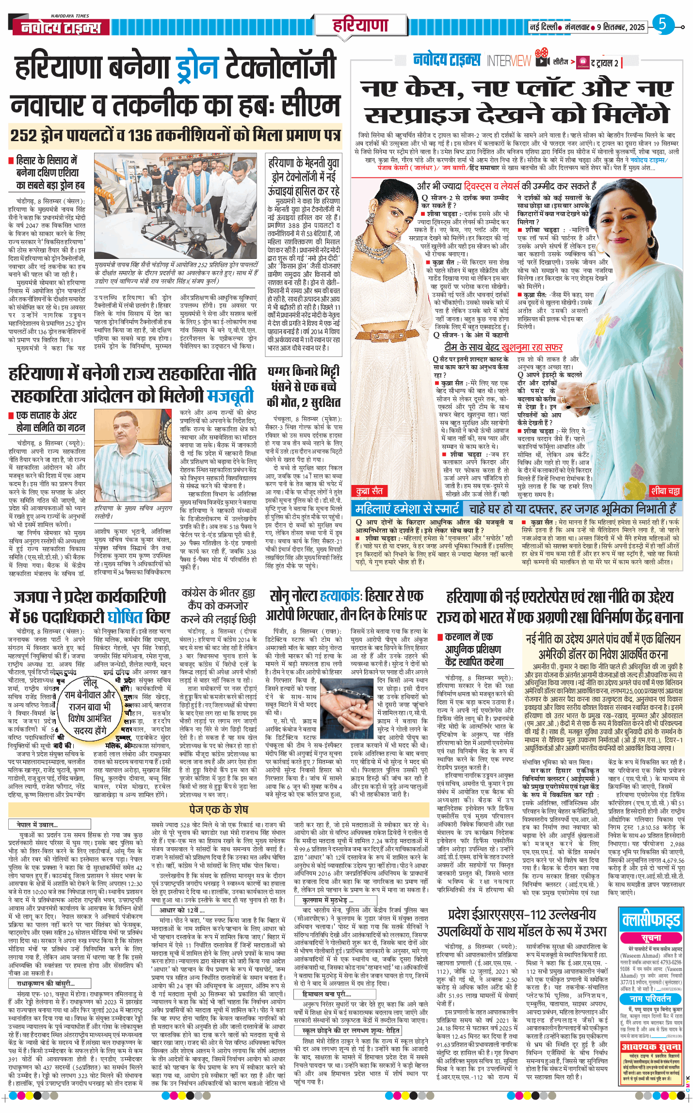THE NAVODAYATIMES NCR MAIN 2025-09-09