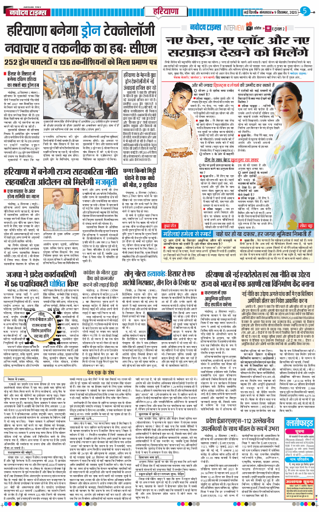 THE NAVODAYATIMES NCR MAIN 2025-09-09