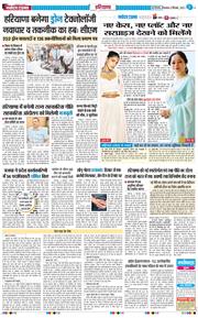 THE NAVODAYATIMES NCR MAIN 2025-09-09