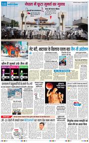 THE NAVODAYATIMES NCR MAIN 2025-09-09