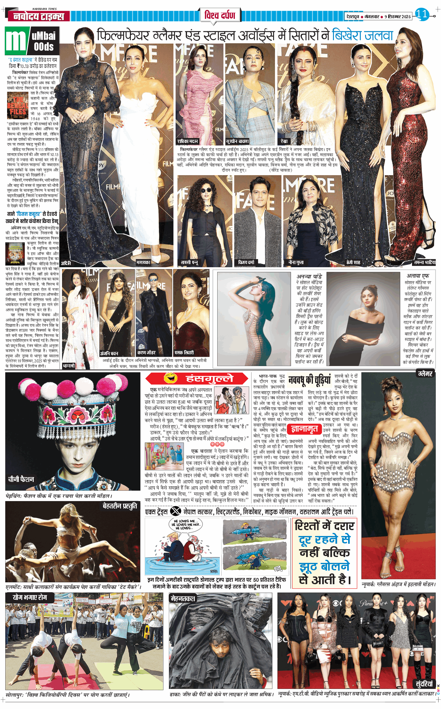 THE NAVODAYA TIMES MAIN UTTARAKHAND AND DEHRADUN 2025-09-09