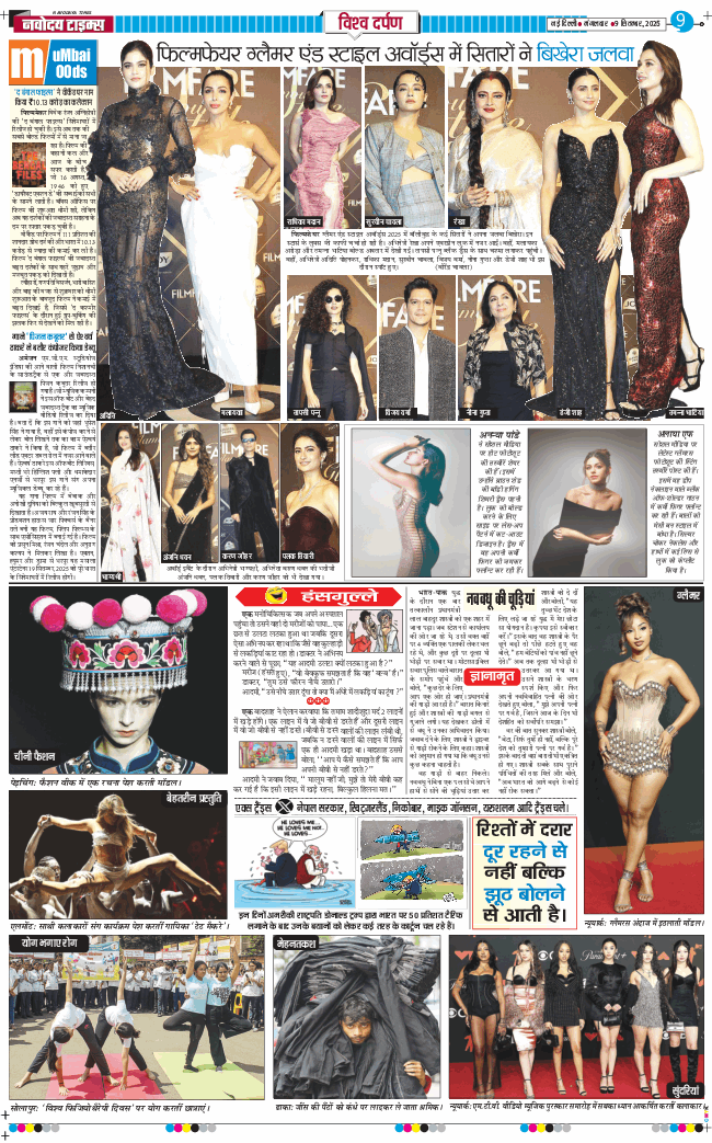 THE NAVODAYATIMES NCR MAIN 2025-09-09