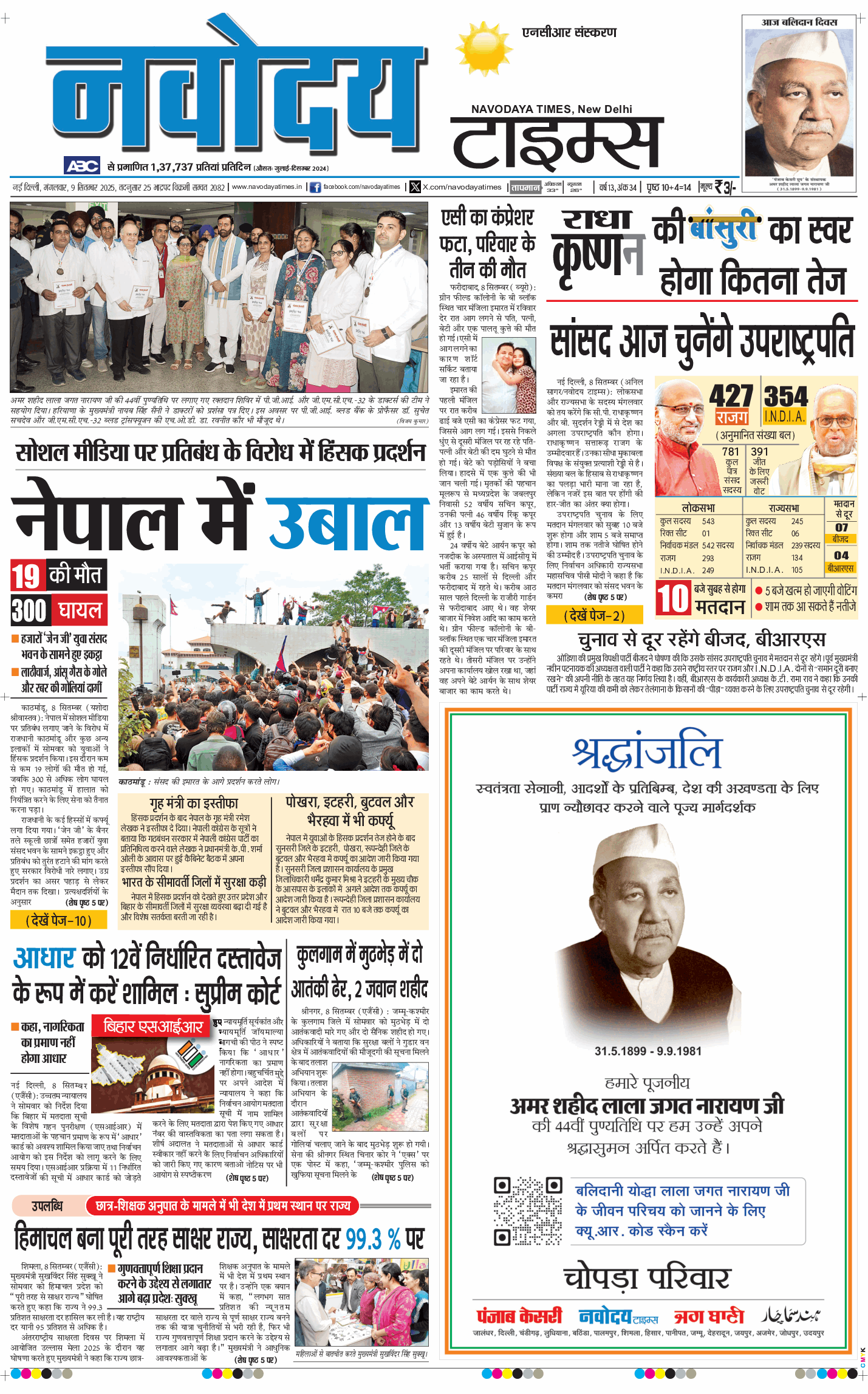 THE NAVODAYATIMES NCR MAIN 2025-09-09