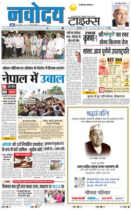 THE NAVODAYATIMES NCR MAIN 2025-09-09