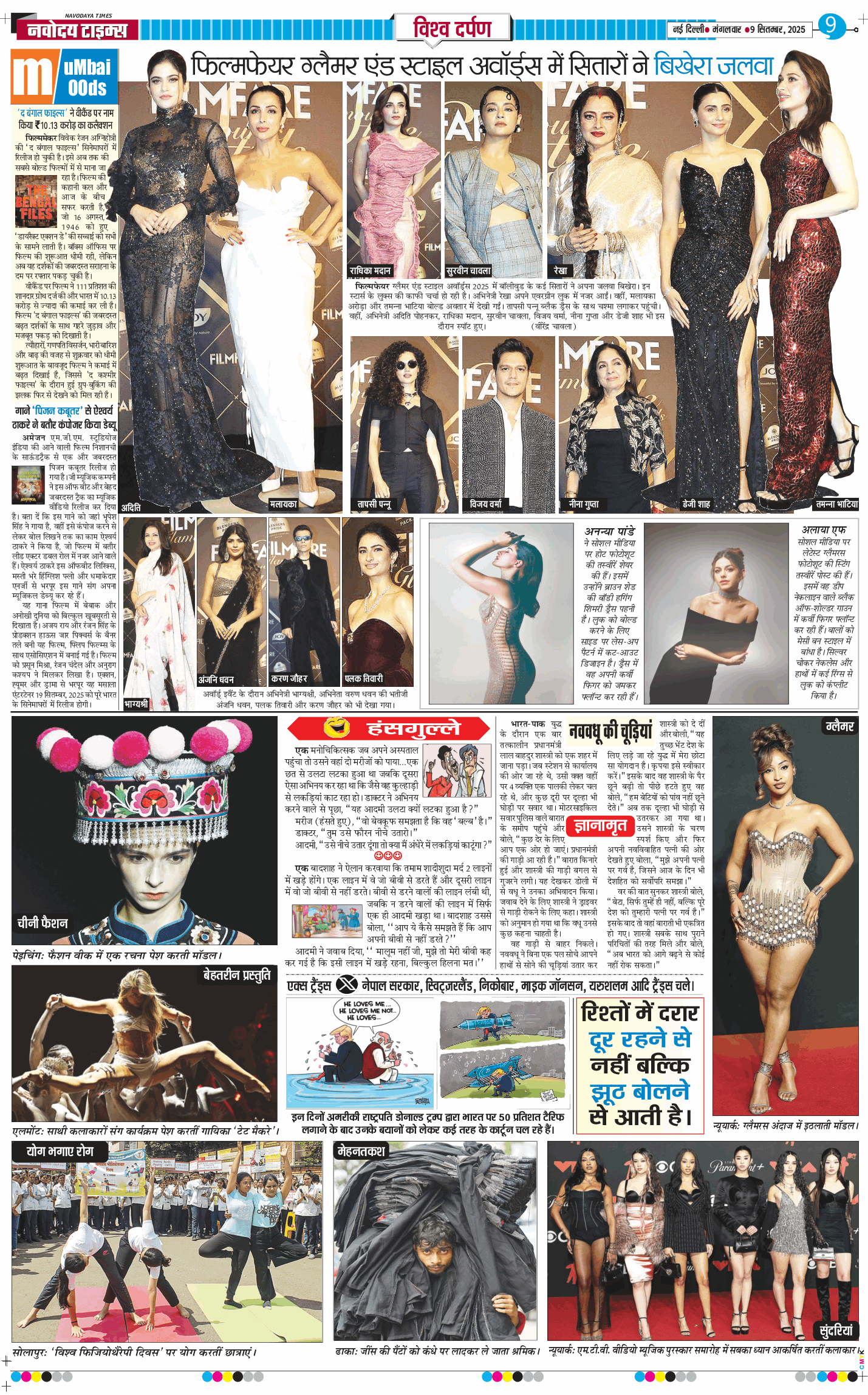 THE NAVODAYA TIMES MAIN UP 2025-09-09